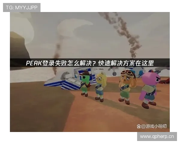 九游会手机版登录常见错误及解决方法，助你顺利登录游戏体验