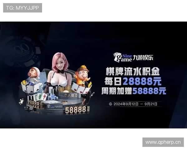 九游娱乐在线地址官方入口，提供全天候安全保障的登录通道