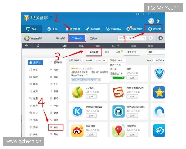 九游网页版入口苹果下载安全保障措施，确保玩家个人信息和设备安全无忧